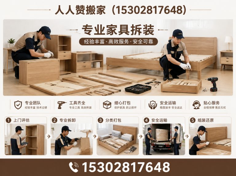 顺德区公司搬迁展示图
